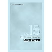 技能検定学科試験問題解説集　工場板金 技能検定学科試験問題解説集 工場板金 - メルカリ